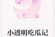 娱乐吃瓜小说最新章节,揭秘明星背后的秘密，娱乐圈风云再起！